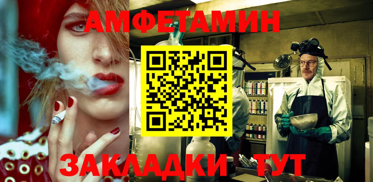 Amphetamine Premium Учалы