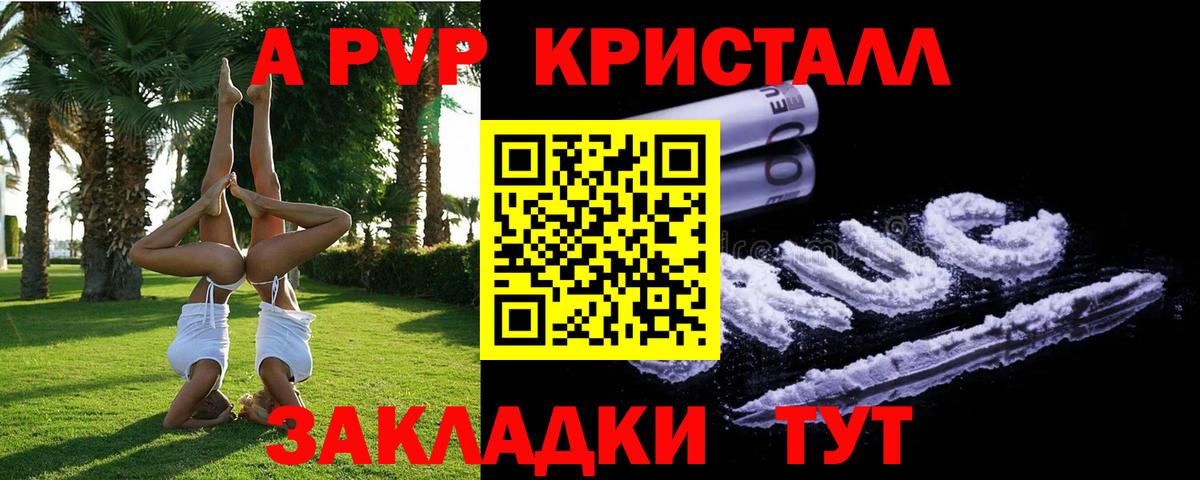 Alpha-PVP крисы CK Учалы