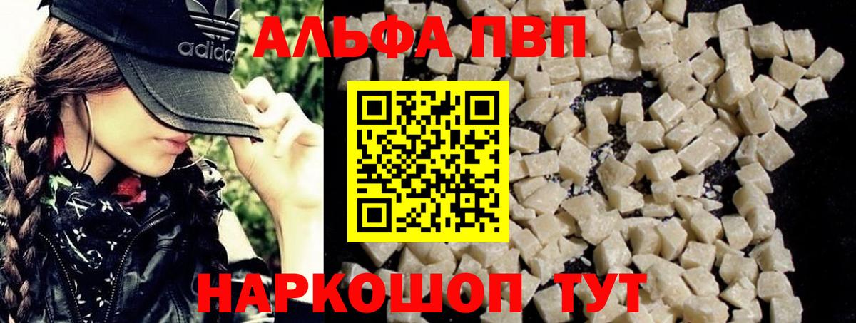 Alpha PVP Crystall  APVP крисы CK  APVP Соль  Учалы  Alfa_PVP  Вход с VPN 