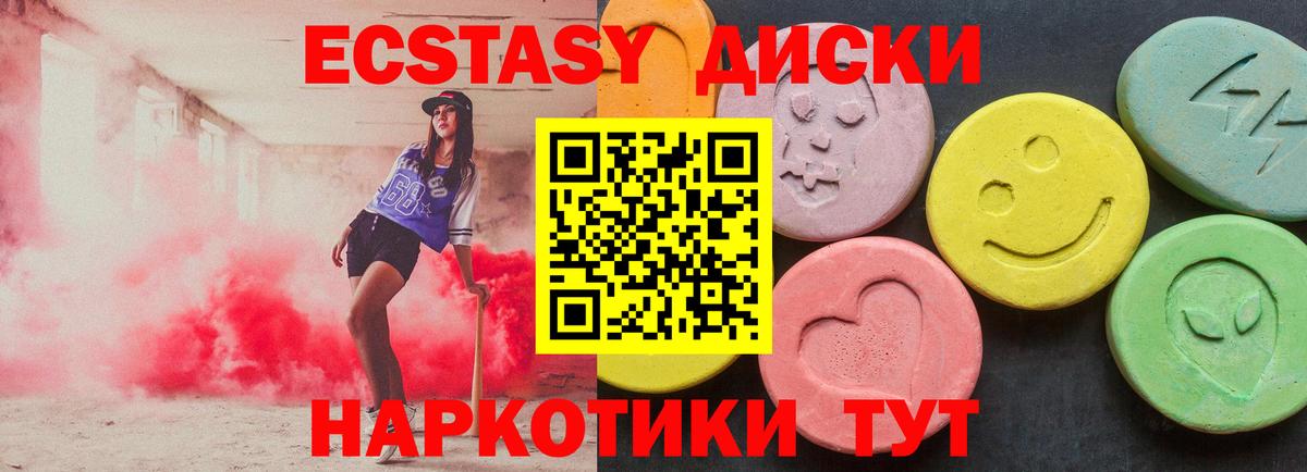 Ecstasy таблы  Вход с VPN  купить закладку  Учалы  Ecstasy бентли 