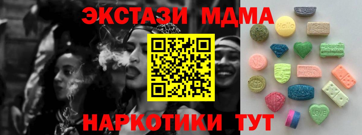 Ecstasy MDMA Учалы