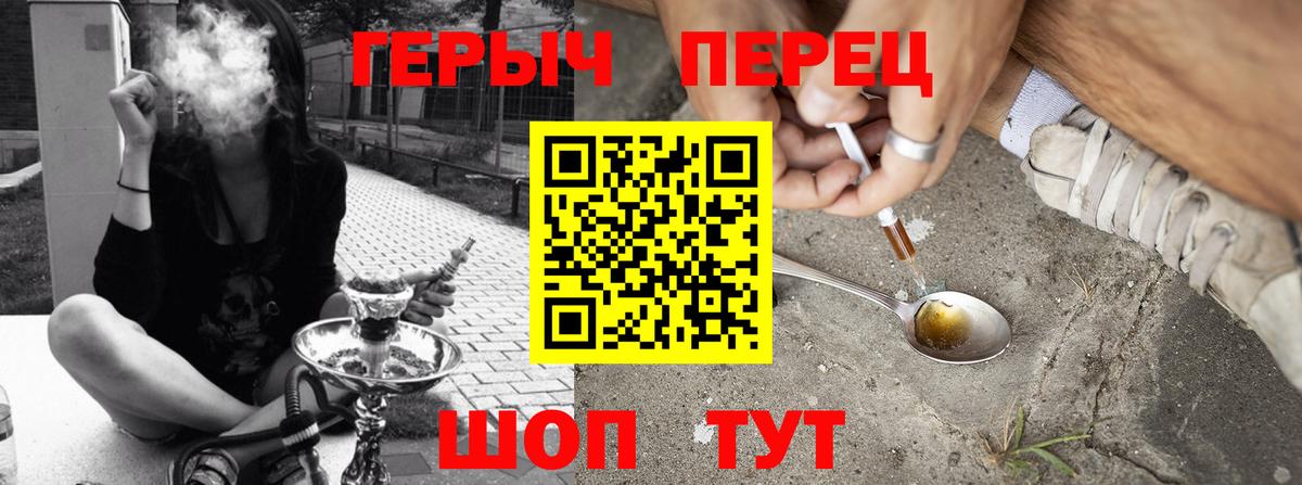 ГЕРОИН хмурый  Вход с VPN  Учалы 