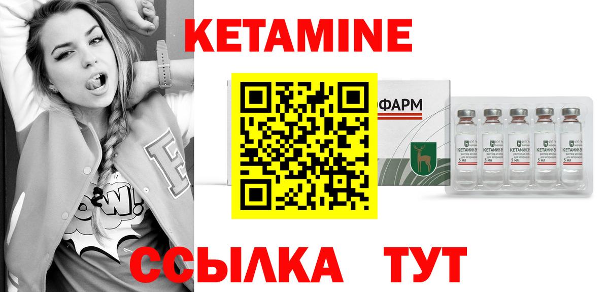 Кетамин ketamine  КЕТАМИН VHQ  Вход с VPN  Учалы 