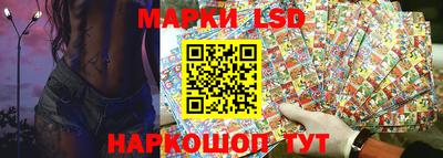 марки lsd Нальчик