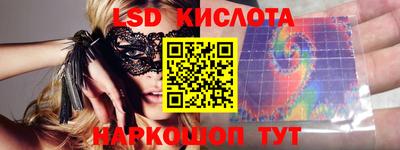 марки lsd Нальчик
