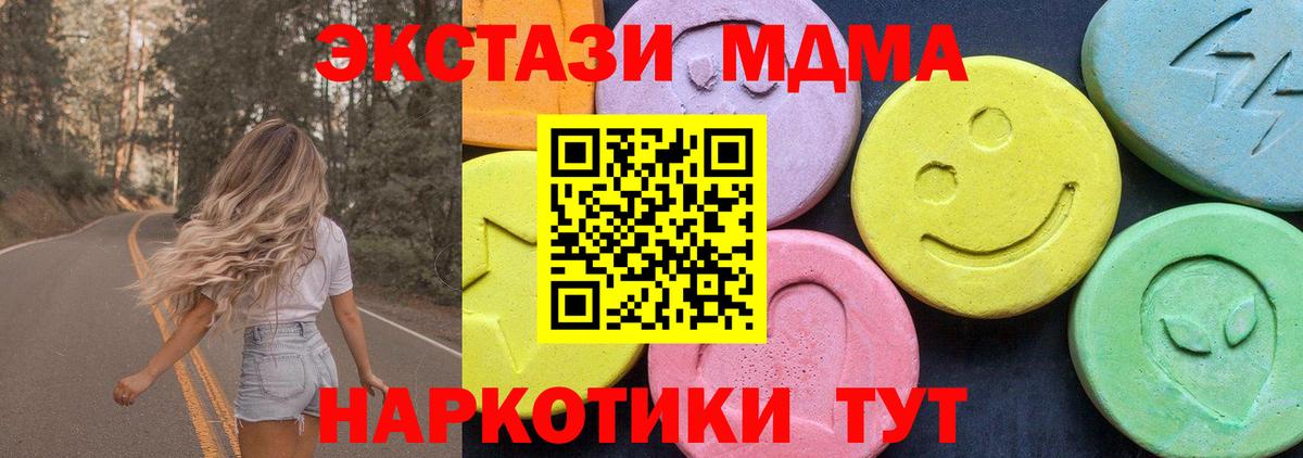 MDMA Molly  Вход с VPN  MDMA  Учалы 