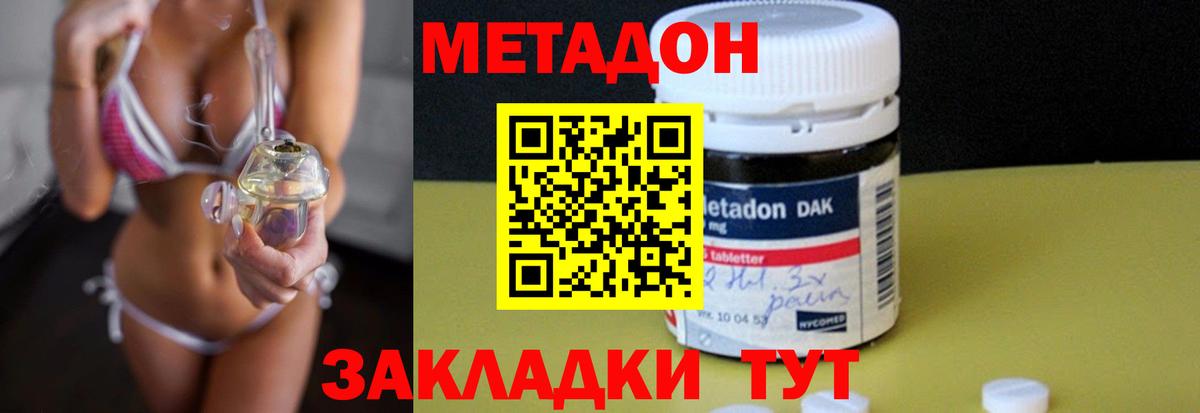 МЕТАДОН methadone  МЕТАДОН белоснежный  Вход с VPN  Учалы 