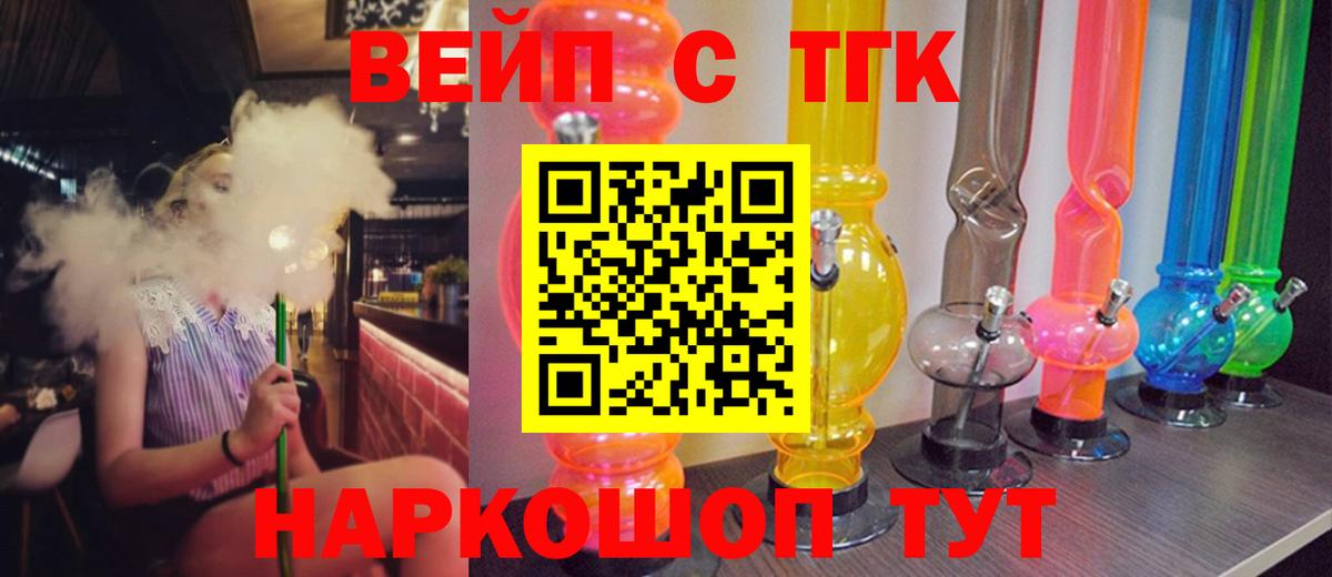 ТГК THC oil Учалы
