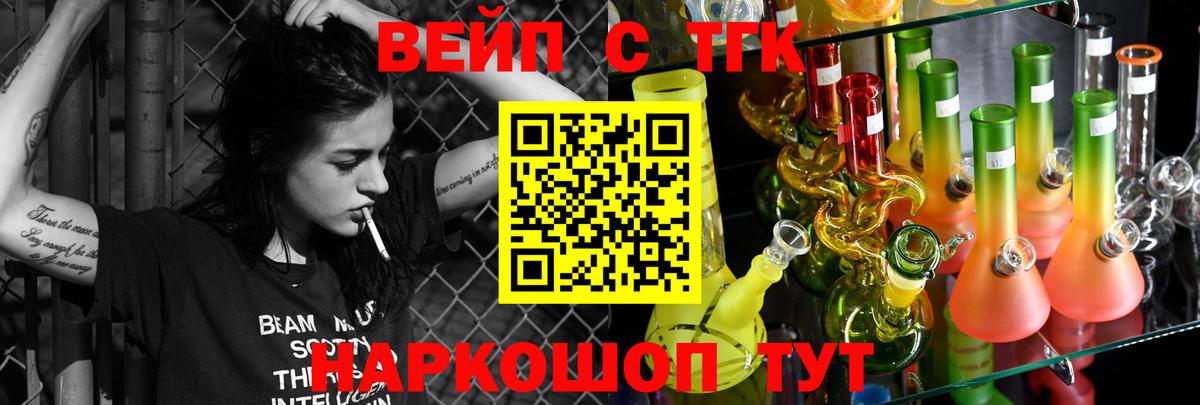 Дистиллят ТГК вейп  Вход с VPN  Учалы  ТГК концентрат 
